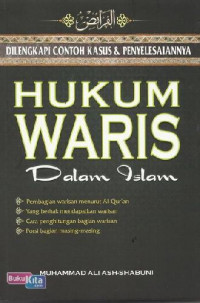 Image of HUKUM WARIS dalam ISLAM