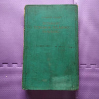 Image of Sedjarah Tiongkok Selajang Pandang